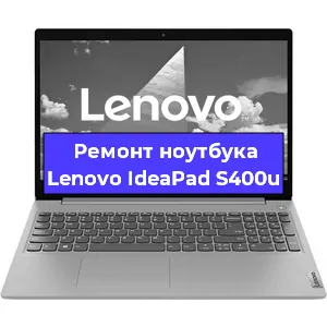 Замена hdd на ssd на ноутбуке Lenovo IdeaPad S400u в Перми